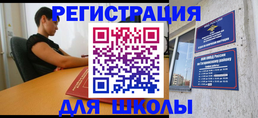 временная регистрация адрес в Уварово