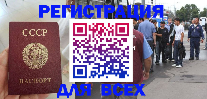 прописка паспорт в Уварово